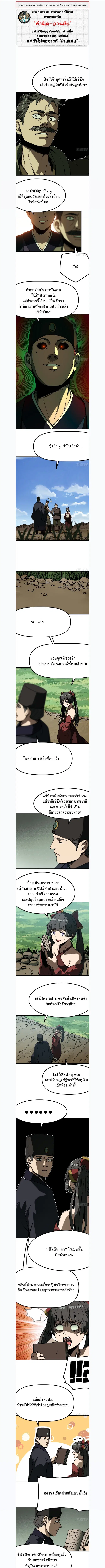 AccidentaIIy Became Famous Throughout History ตอนที่ 168 หน้า 1