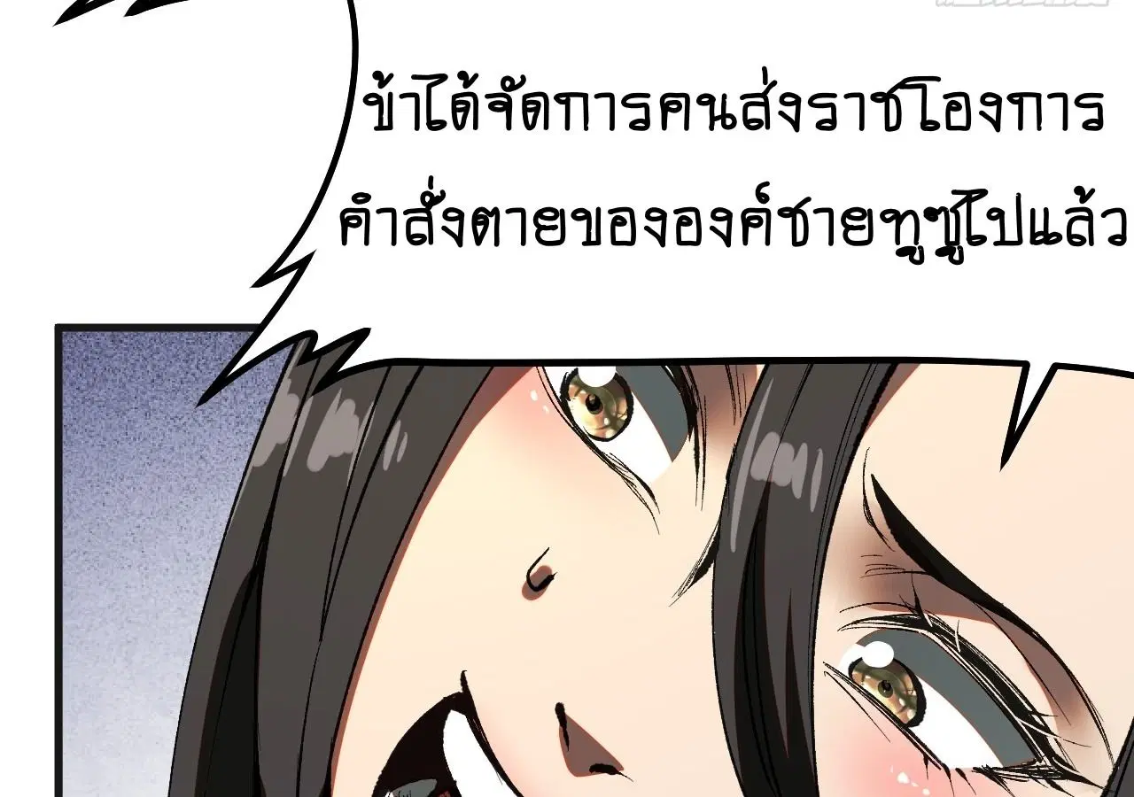 AccidentaIIy Became Famous Throughout History ตอนที่ 17 หน้า 3