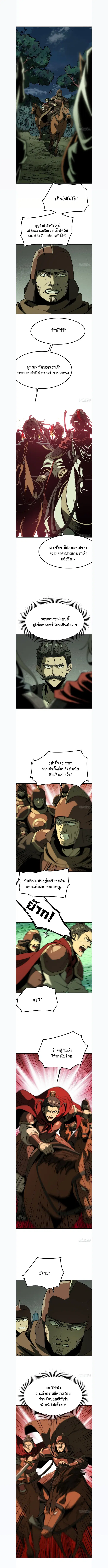 AccidentaIIy Became Famous Throughout History ตอนที่ 177 หน้า 1