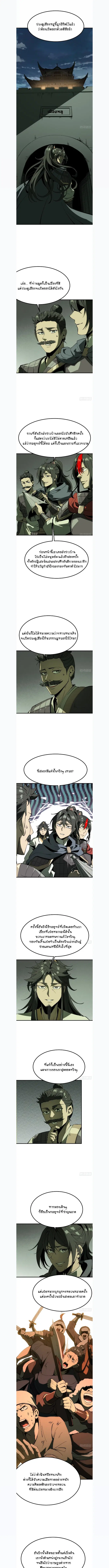 AccidentaIIy Became Famous Throughout History ตอนที่ 179 หน้า 1