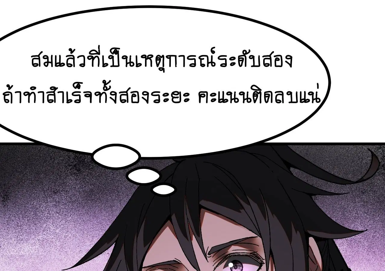 AccidentaIIy Became Famous Throughout History ตอนที่ 18 หน้า 1