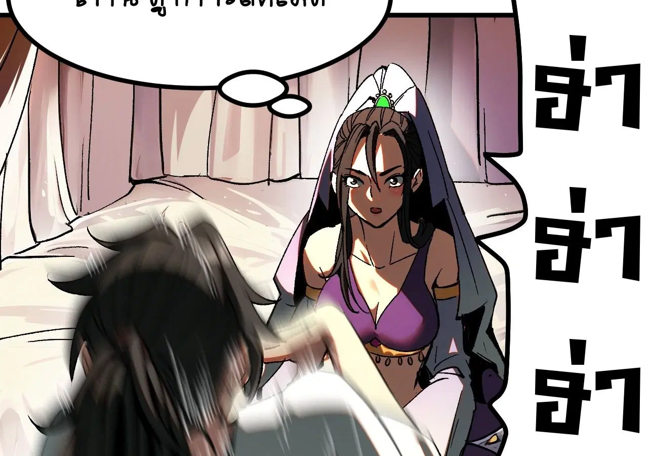 AccidentaIIy Became Famous Throughout History ตอนที่ 18 หน้า 3