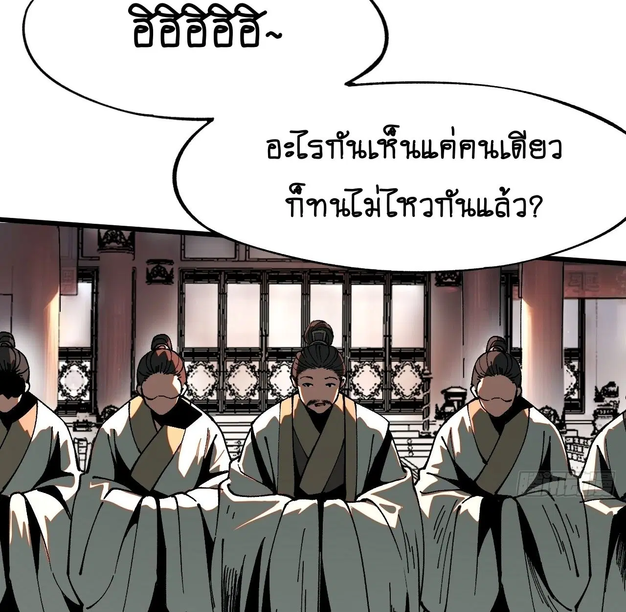 AccidentaIIy Became Famous Throughout History ตอนที่ 19 หน้า 2