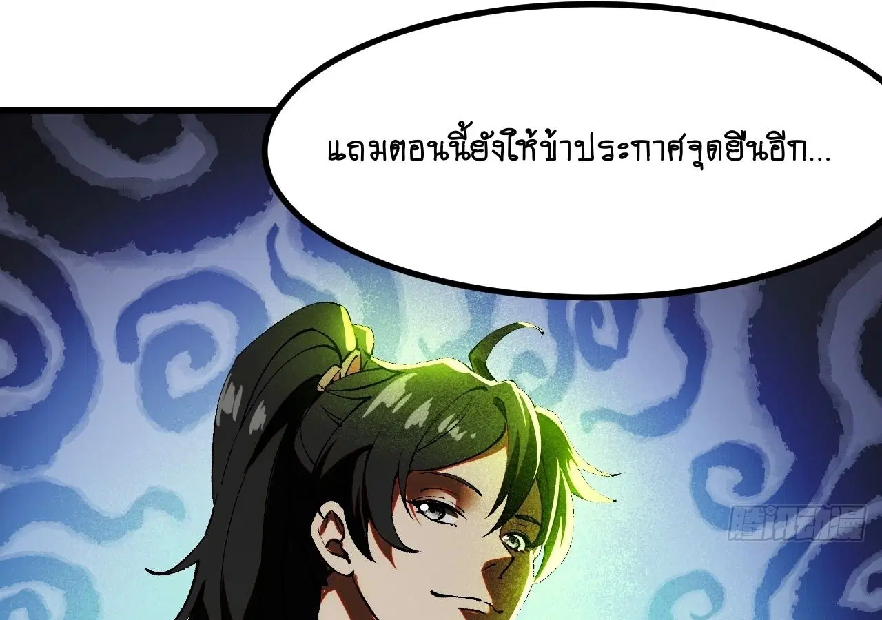 AccidentaIIy Became Famous Throughout History ตอนที่ 21 หน้า 2