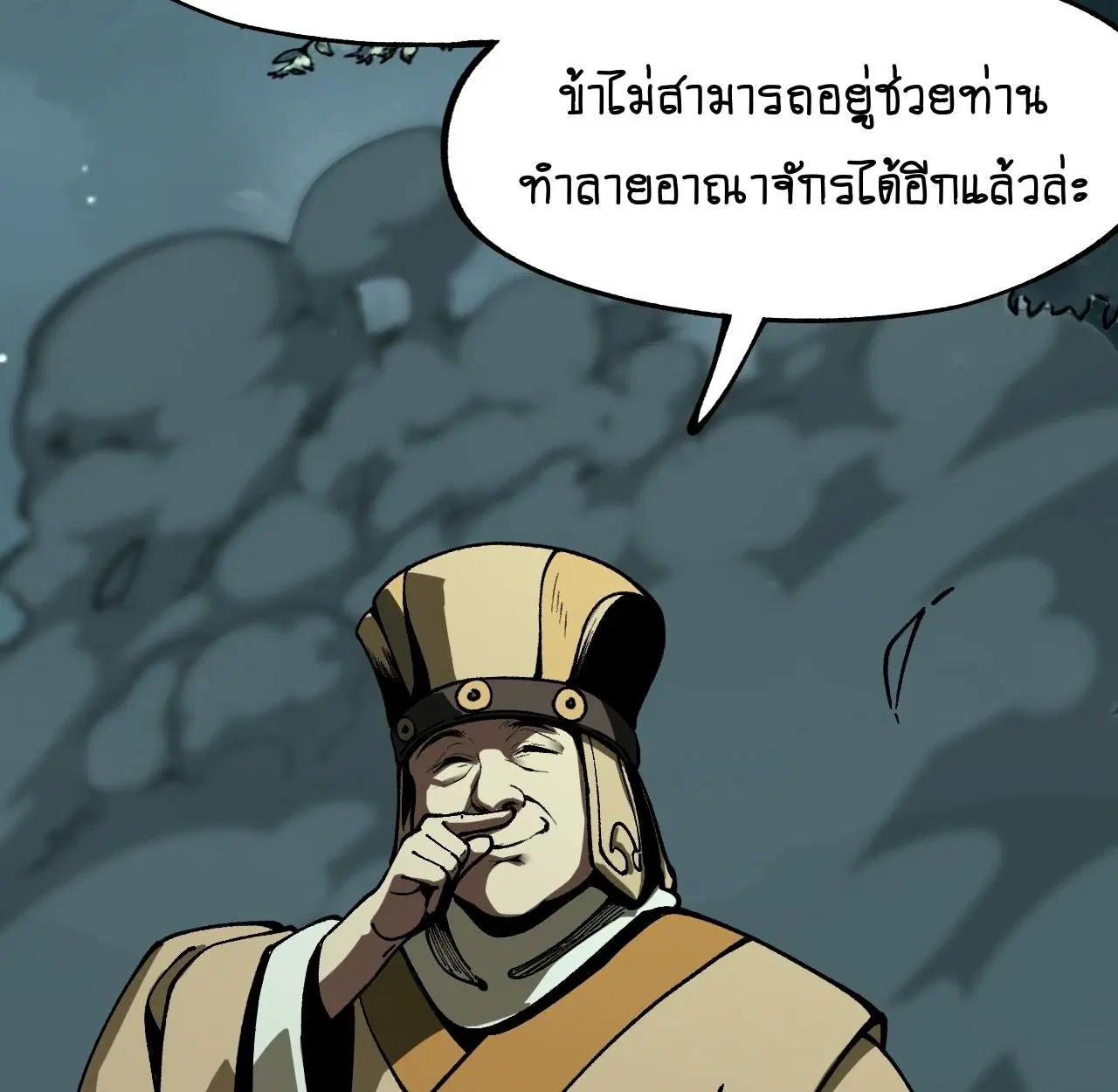 AccidentaIIy Became Famous Throughout History ตอนที่ 30 หน้า 3