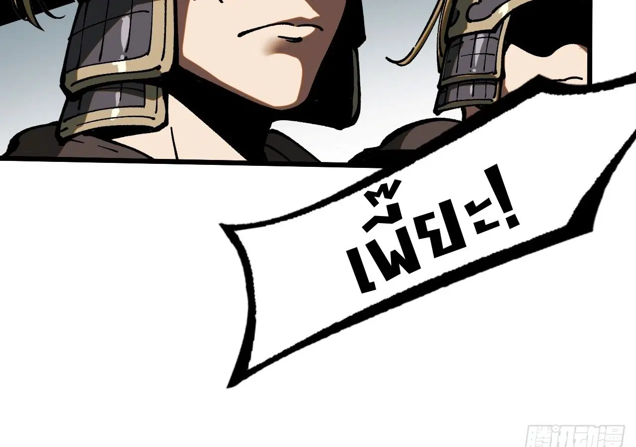 AccidentaIIy Became Famous Throughout History ตอนที่ 31 หน้า 2