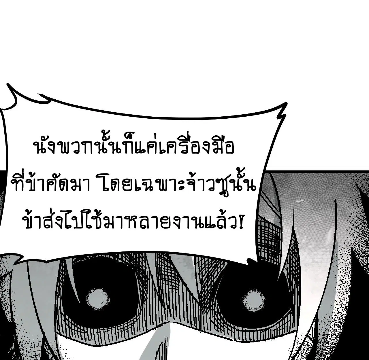 AccidentaIIy Became Famous Throughout History ตอนที่ 33 หน้า 1