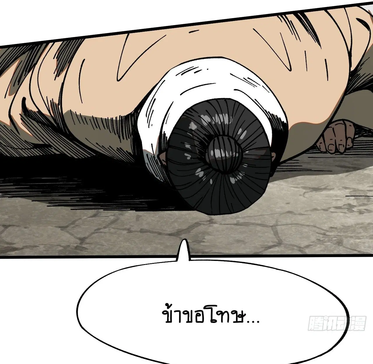 AccidentaIIy Became Famous Throughout History ตอนที่ 35 หน้า 3