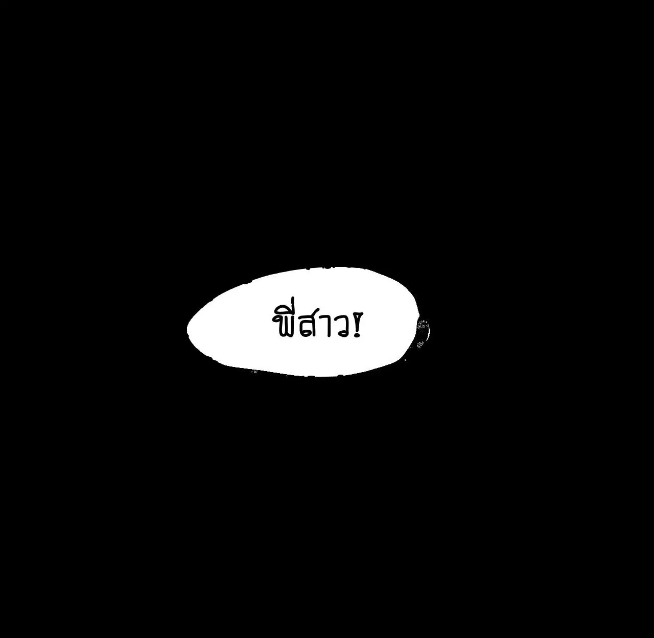 AccidentaIIy Became Famous Throughout History ตอนที่ 36 หน้า 1