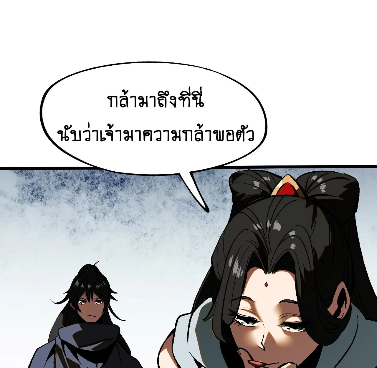 AccidentaIIy Became Famous Throughout History ตอนที่ 39 หน้า 1