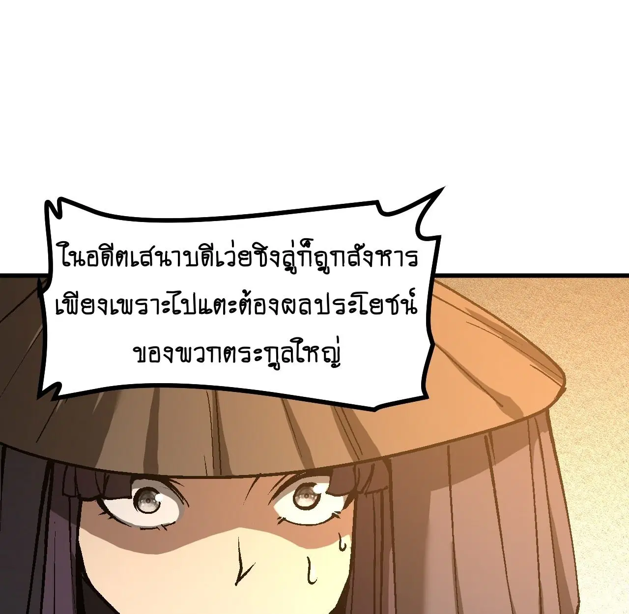 AccidentaIIy Became Famous Throughout History ตอนที่ 41 หน้า 1