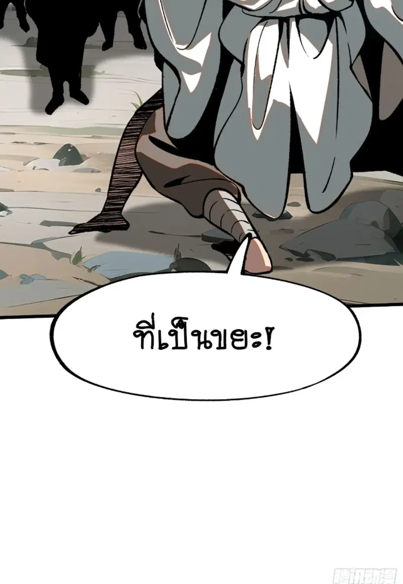 AccidentaIIy Became Famous Throughout History ตอนที่ 49 หน้า 3