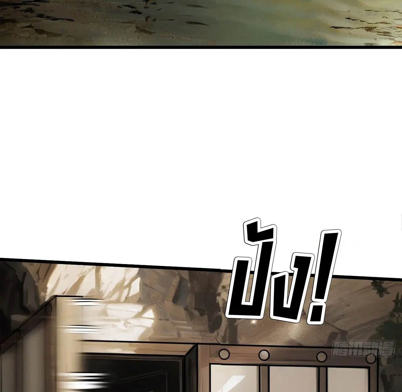 AccidentaIIy Became Famous Throughout History ตอนที่ 58 หน้า 3