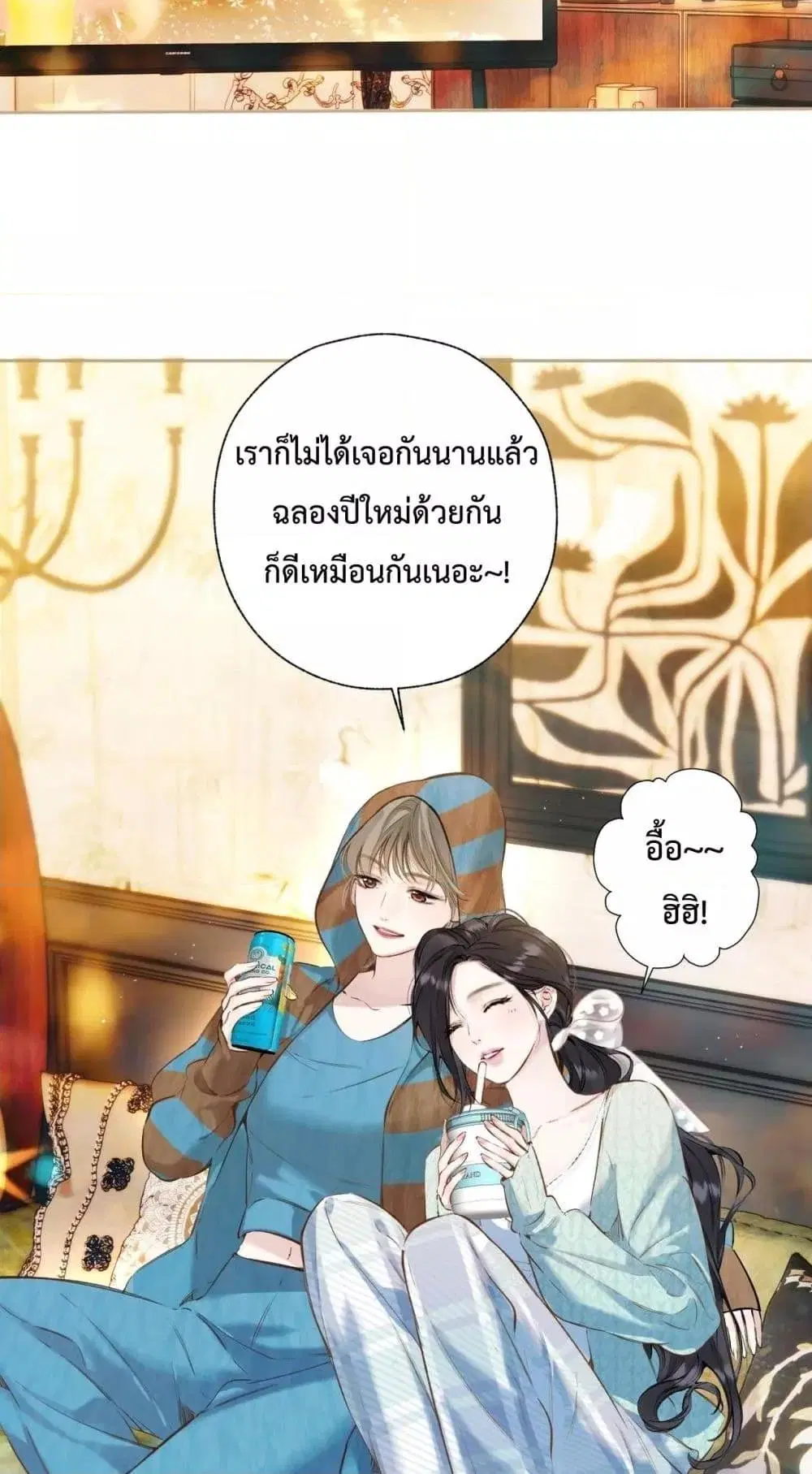 Accidental Love ตอนที่ 35 หน้า 3