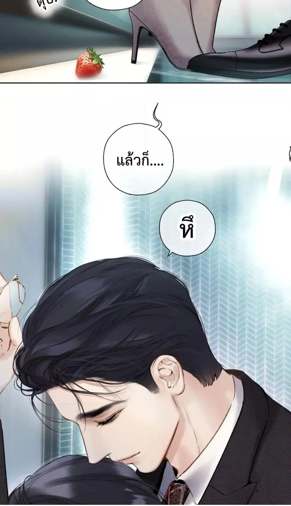 Accidental Love ตอนที่ 46 หน้า 3