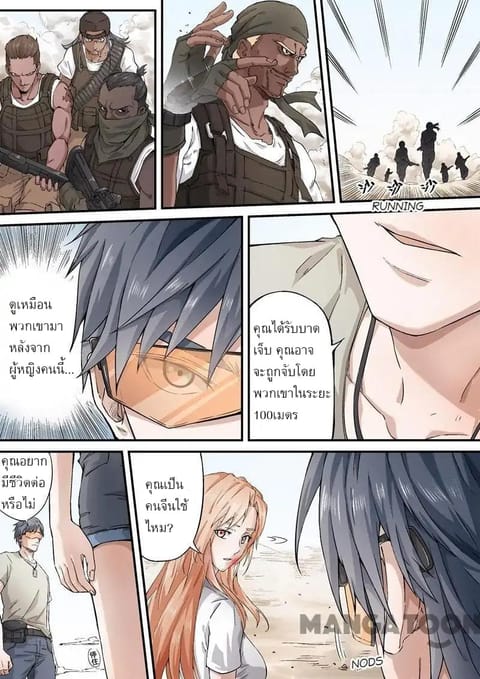 Ace Agent ตอนที่ 2 หน้า 3