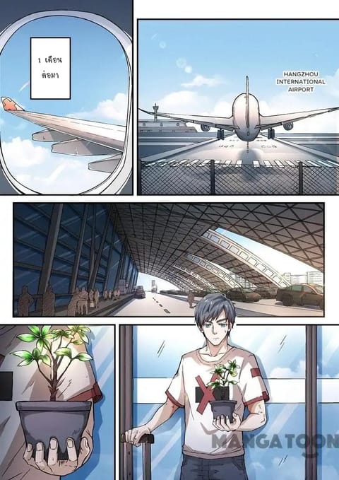 Ace Agent ตอนที่ 5 หน้า 2