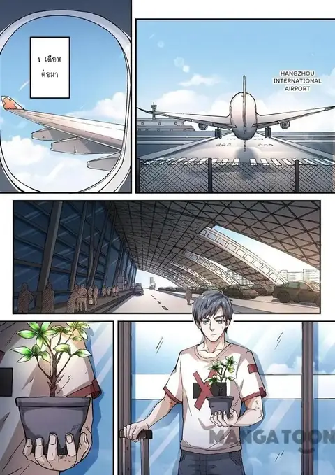 Ace Agent ตอนที่ 5 หน้า 2