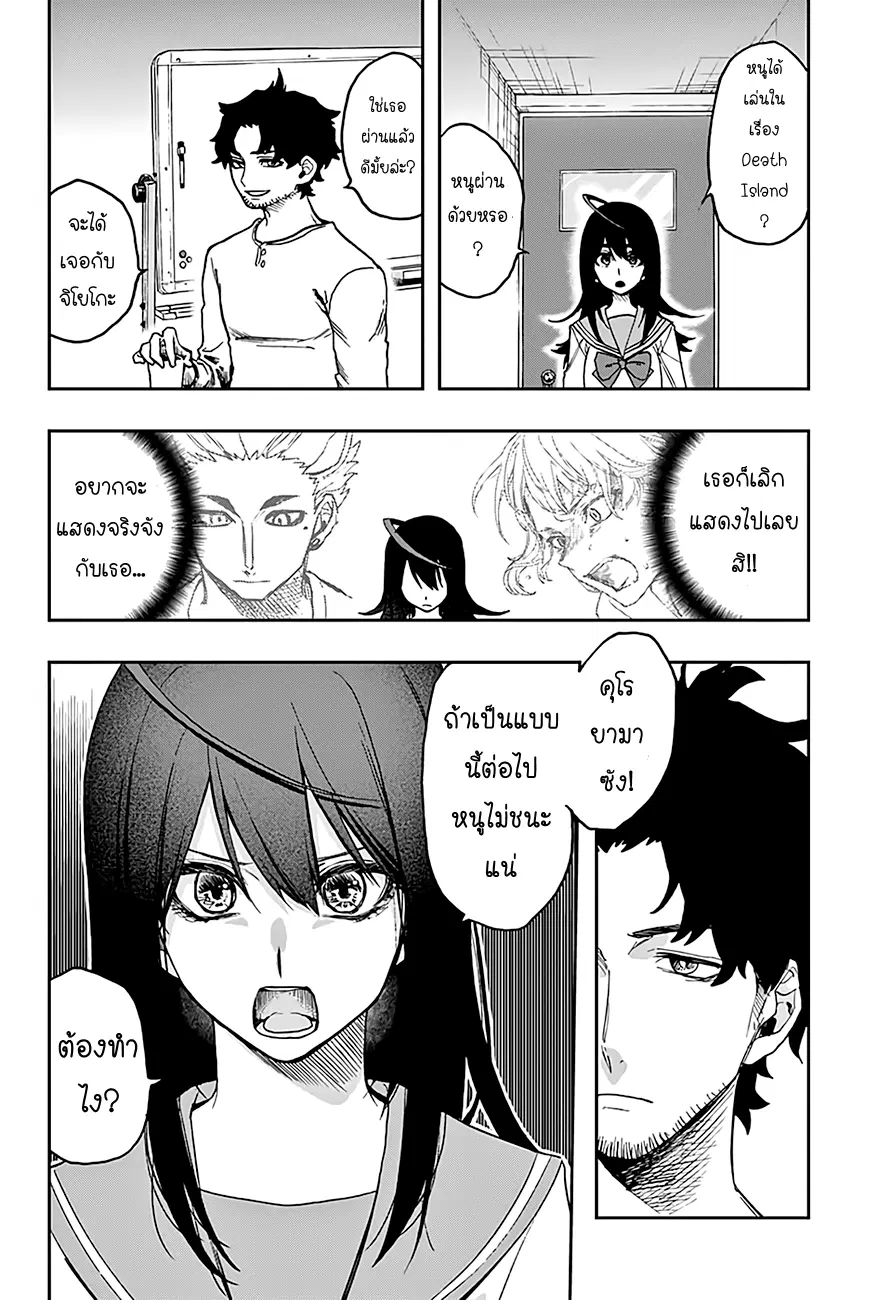 ACT-AGE ตอนที่ 10 หน้า 2