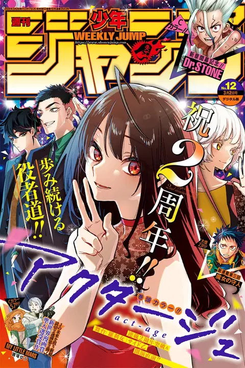 ACT-AGE ตอนที่ 101 หน้า 1