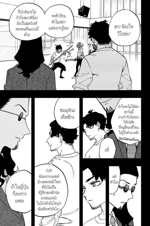 ACT-AGE ตอนที่ 102 หน้า 3