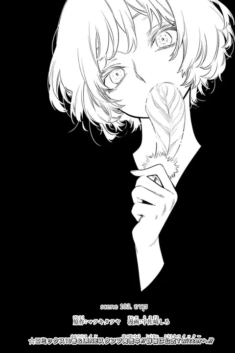 ACT-AGE ตอนที่ 103 หน้า 1