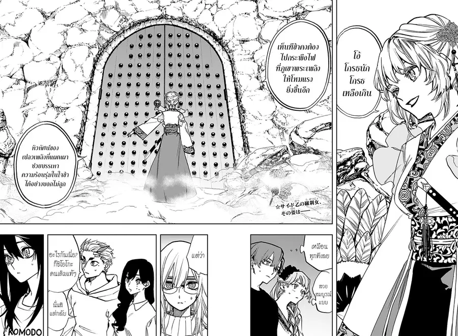 ACT-AGE ตอนที่ 103 หน้า 2