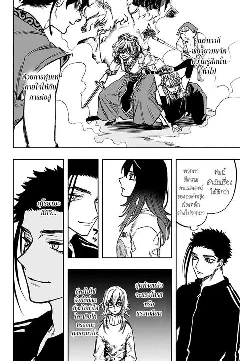 ACT-AGE ตอนที่ 105 หน้า 2