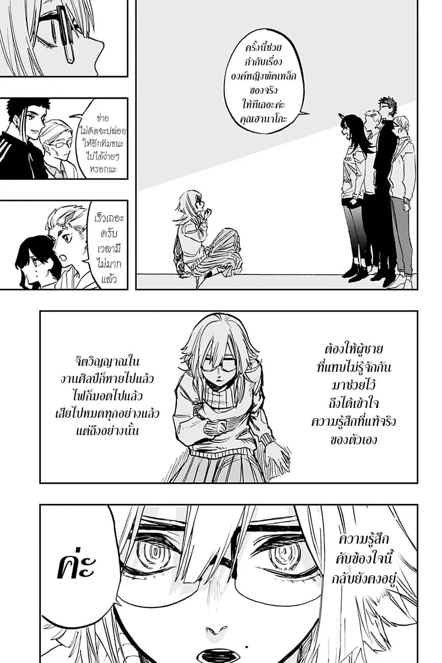 ACT-AGE ตอนที่ 106 หน้า 3