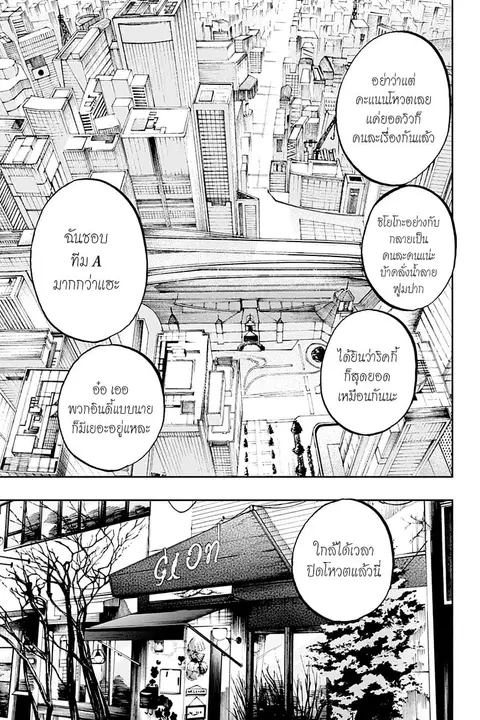 ACT-AGE ตอนที่ 107 หน้า 3
