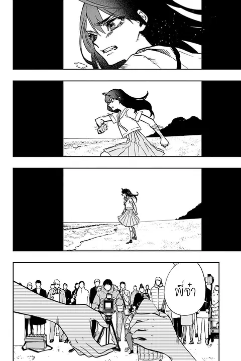 ACT-AGE ตอนที่ 110 หน้า 2