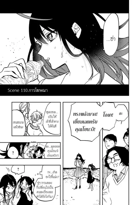 ACT-AGE ตอนที่ 110 หน้า 3