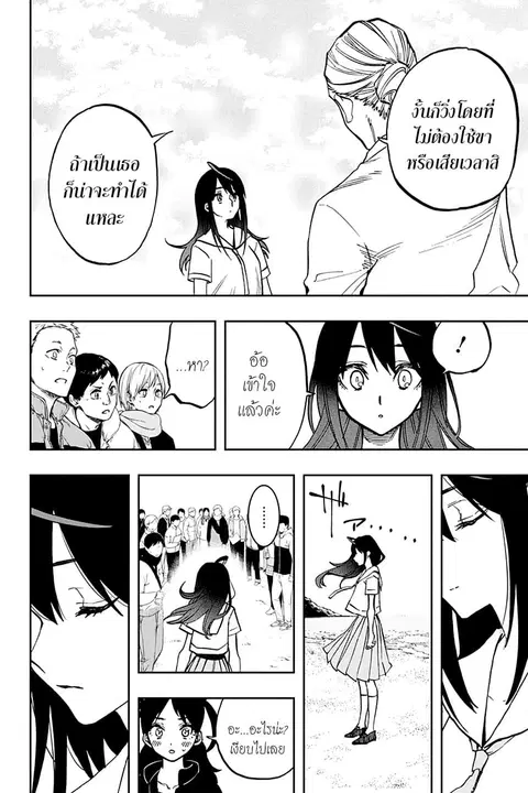 ACT-AGE ตอนที่ 111 หน้า 2