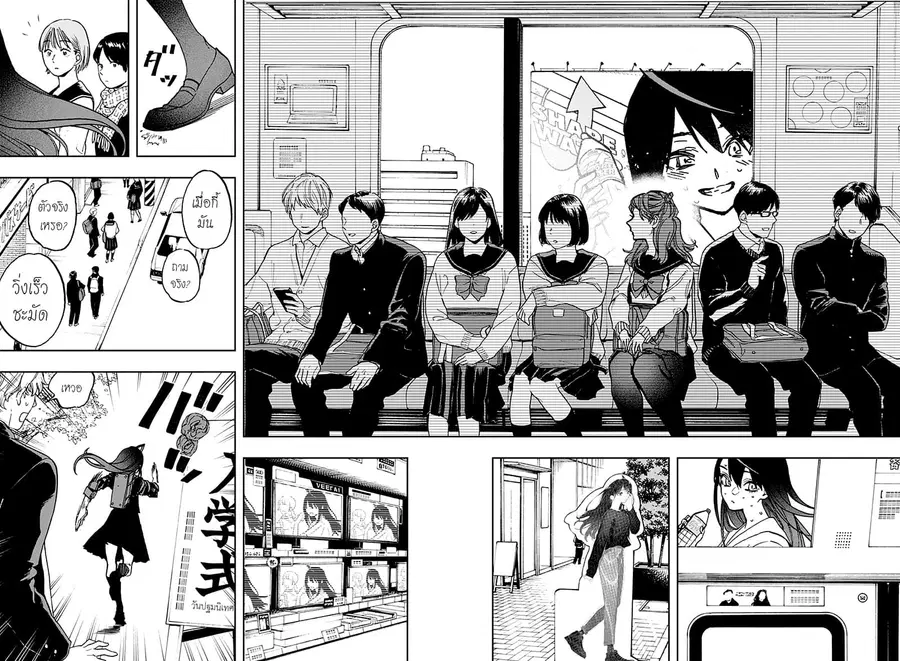 ACT-AGE ตอนที่ 112 หน้า 2