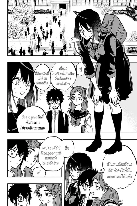 ACT-AGE ตอนที่ 112 หน้า 3