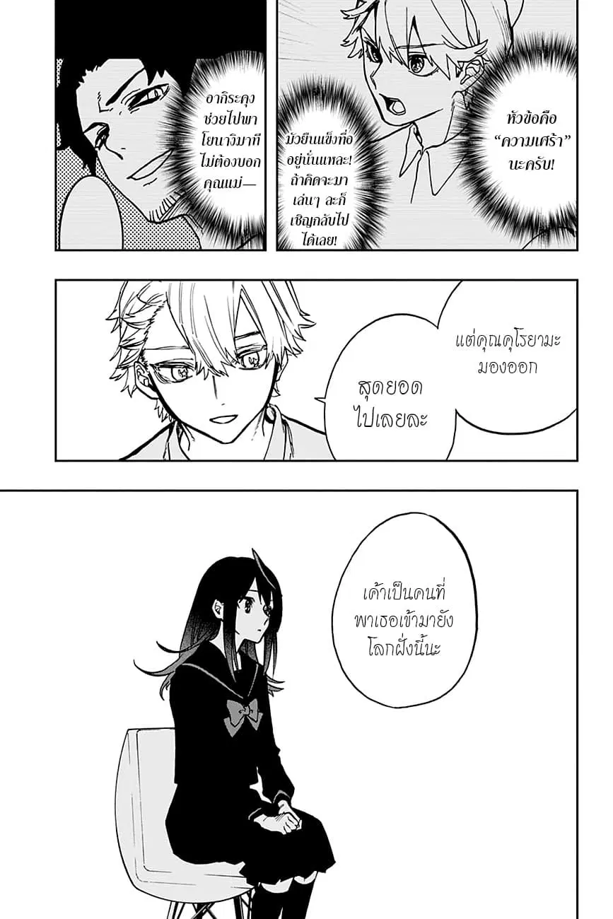 ACT-AGE ตอนที่ 113 หน้า 3