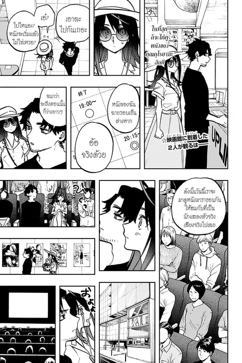 ACT-AGE ตอนที่ 114 หน้า 2