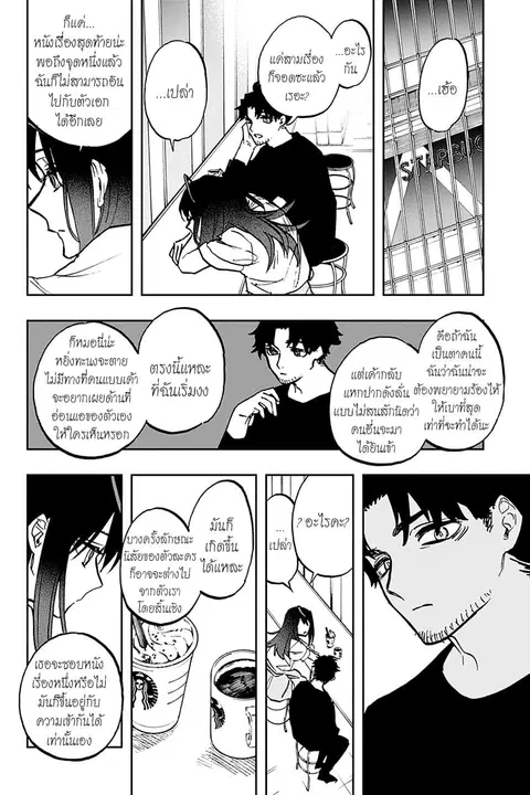 ACT-AGE ตอนที่ 114 หน้า 3
