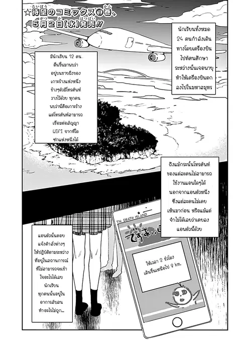 ACT-AGE ตอนที่ 12 หน้า 1
