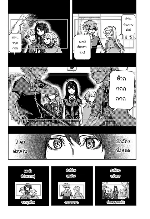 ACT-AGE ตอนที่ 13 หน้า 2