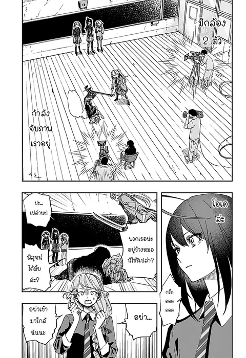 ACT-AGE ตอนที่ 13 หน้า 3