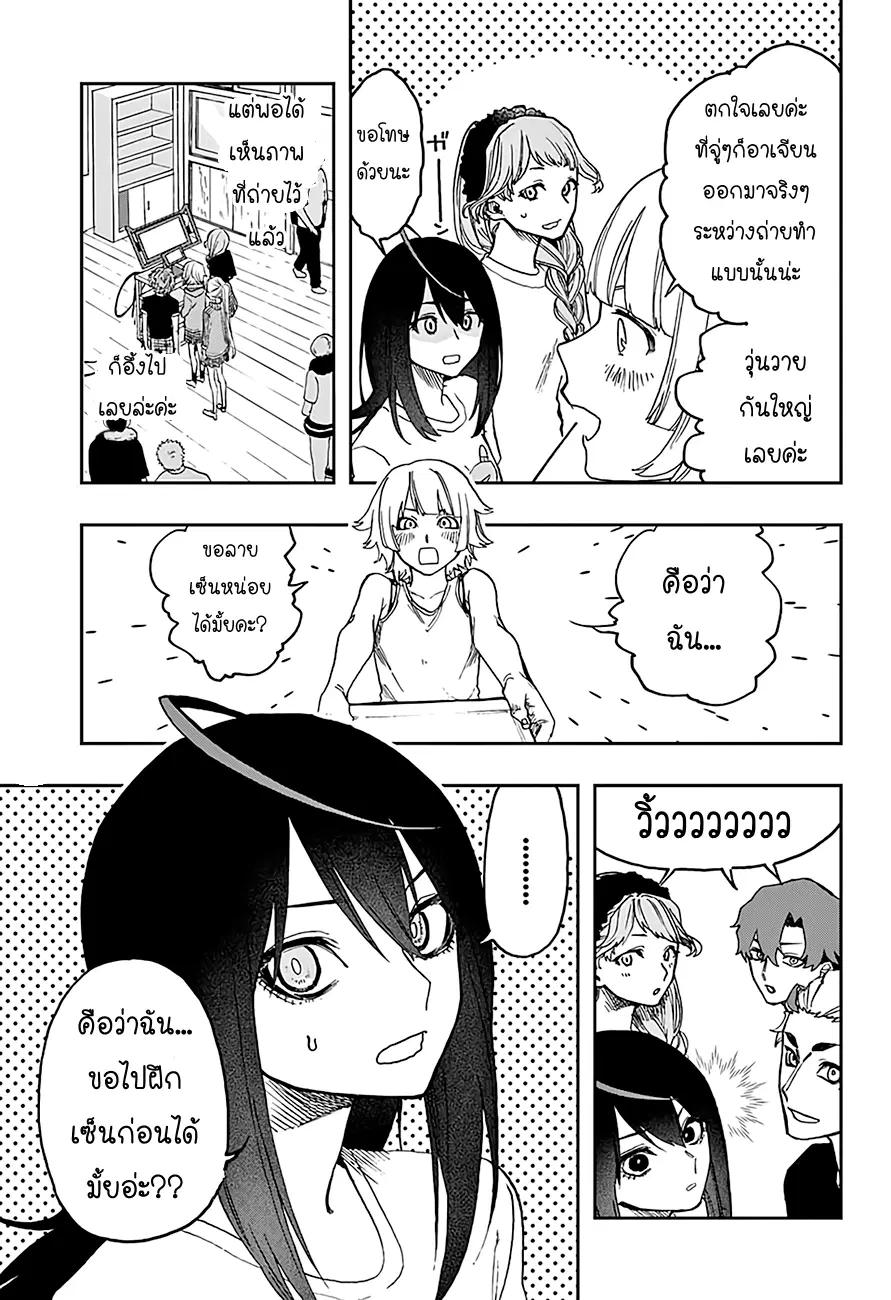 ACT-AGE ตอนที่ 14 หน้า 3