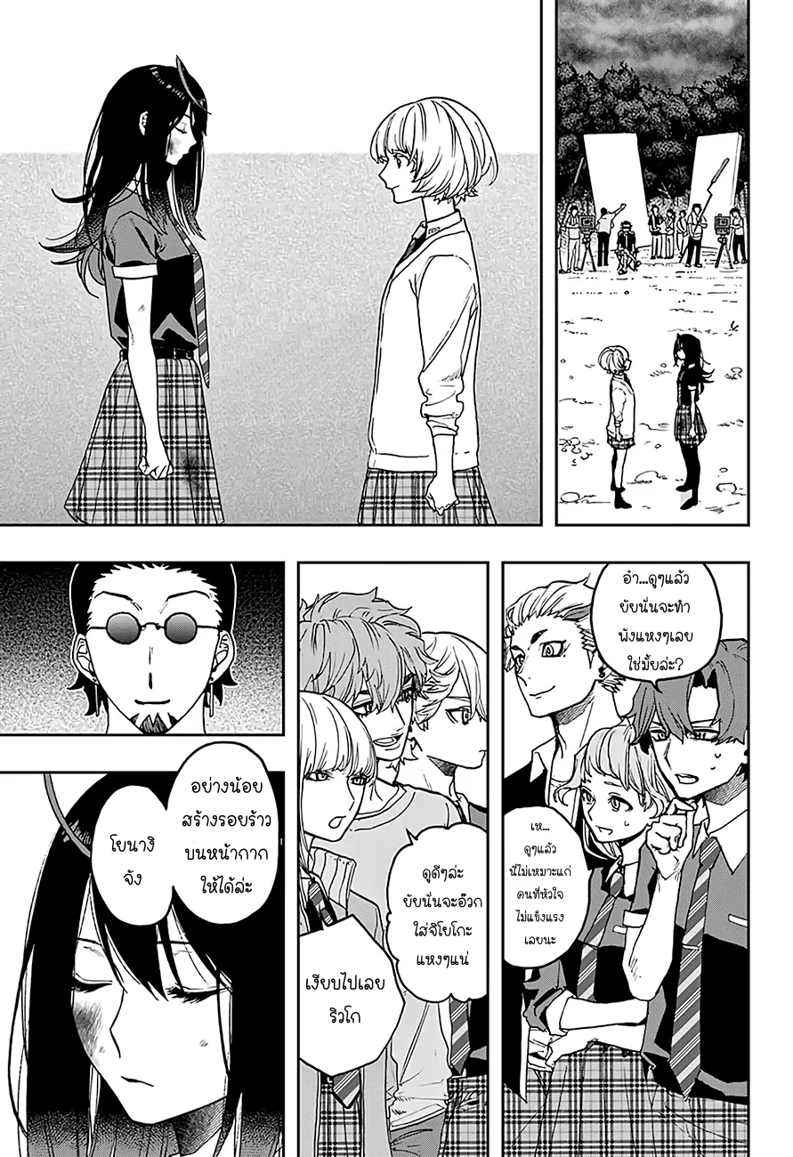 ACT-AGE ตอนที่ 17 หน้า 1