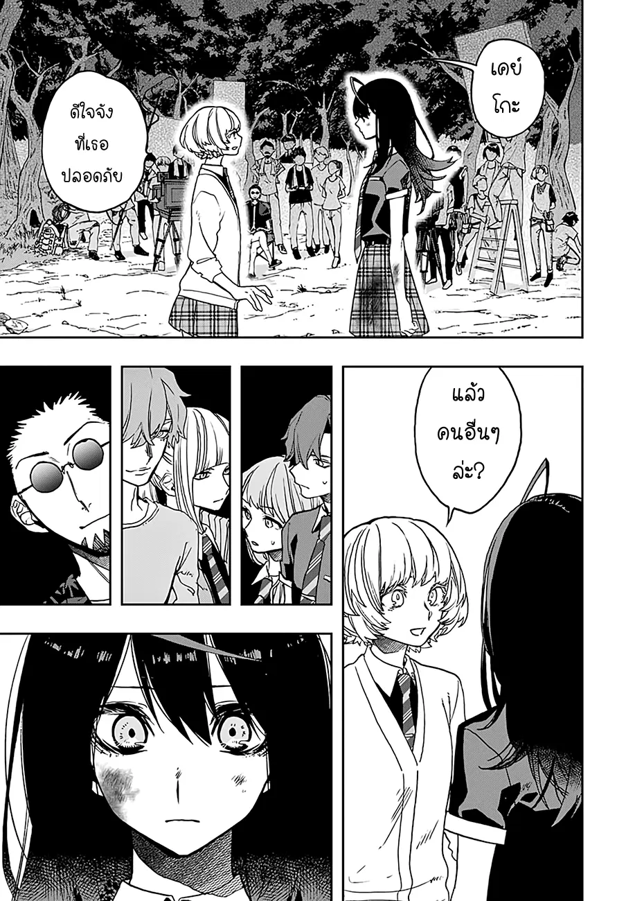 ACT-AGE ตอนที่ 17 หน้า 3