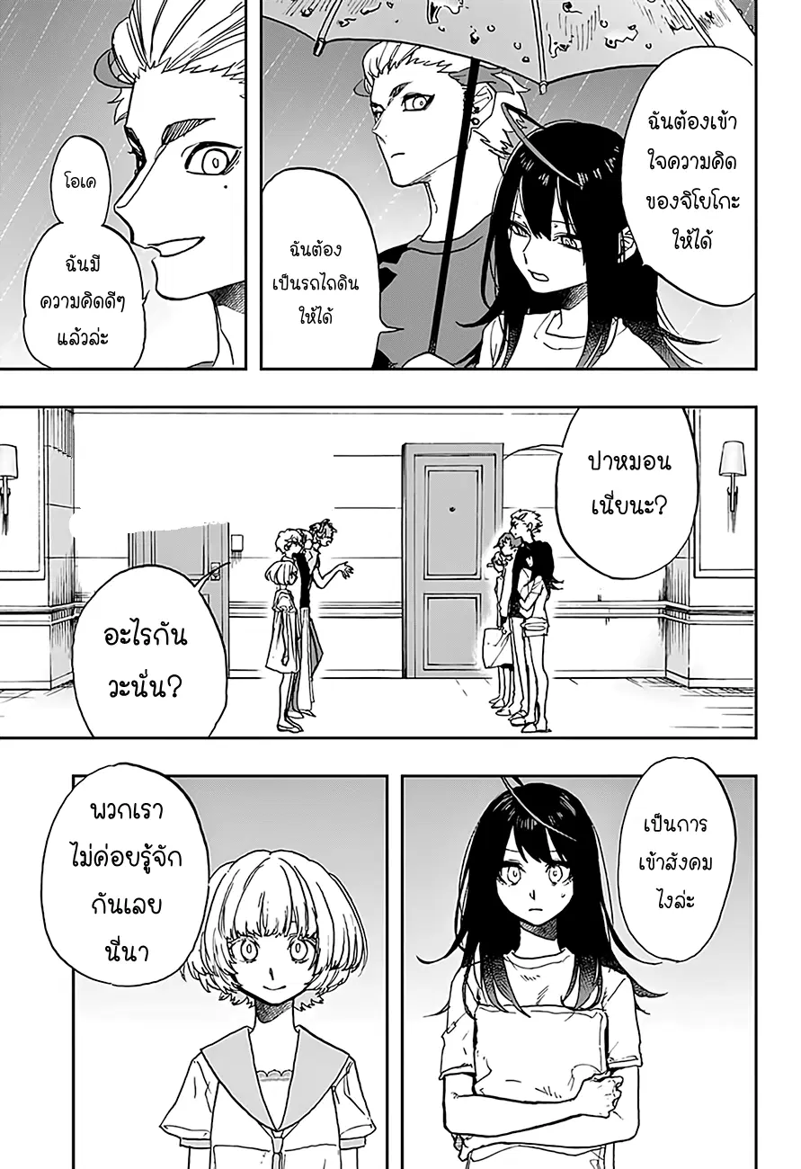 ACT-AGE ตอนที่ 18 หน้า 1