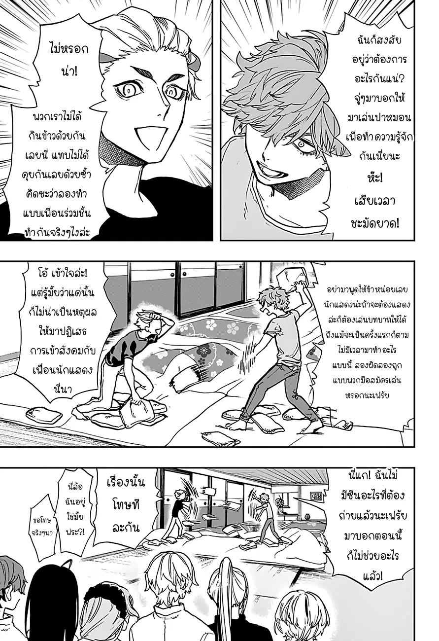 ACT-AGE ตอนที่ 18 หน้า 3