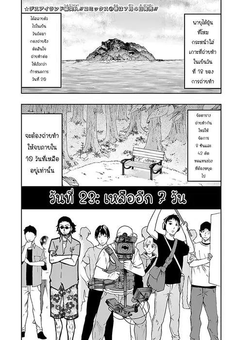 ACT-AGE ตอนที่ 19 หน้า 1