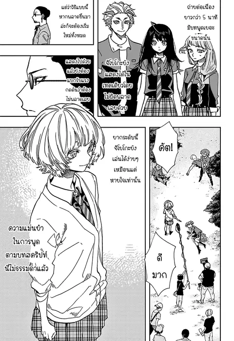 ACT-AGE ตอนที่ 19 หน้า 3