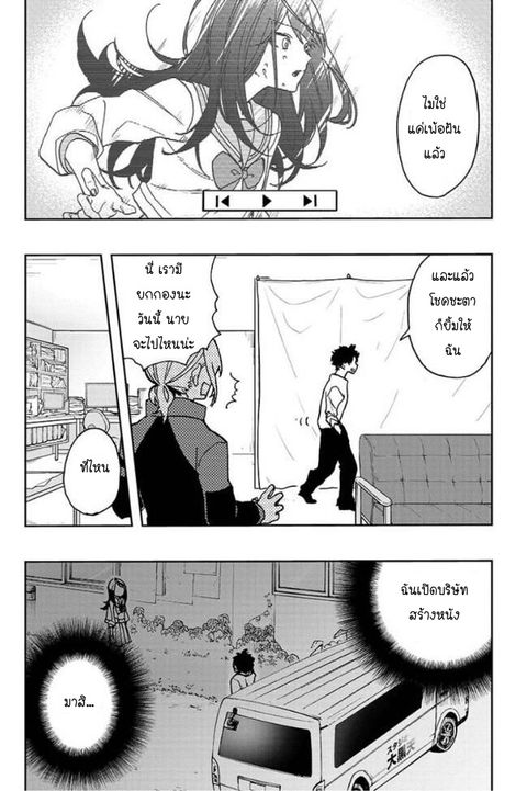 ACT-AGE ตอนที่ 2 หน้า 3