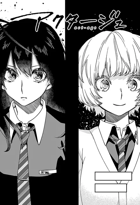 ACT-AGE ตอนที่ 20 หน้า 1